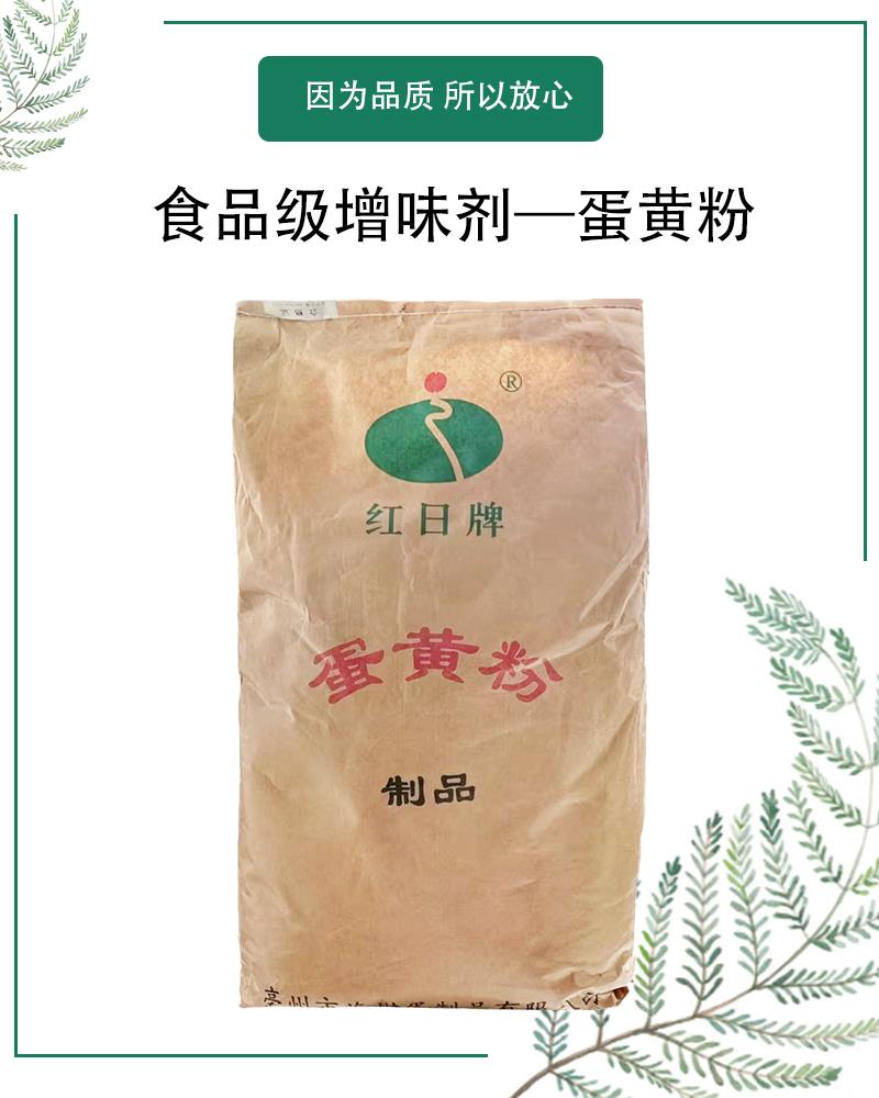 蛋黄粉6.jpg 蛋黄粉6.jpg