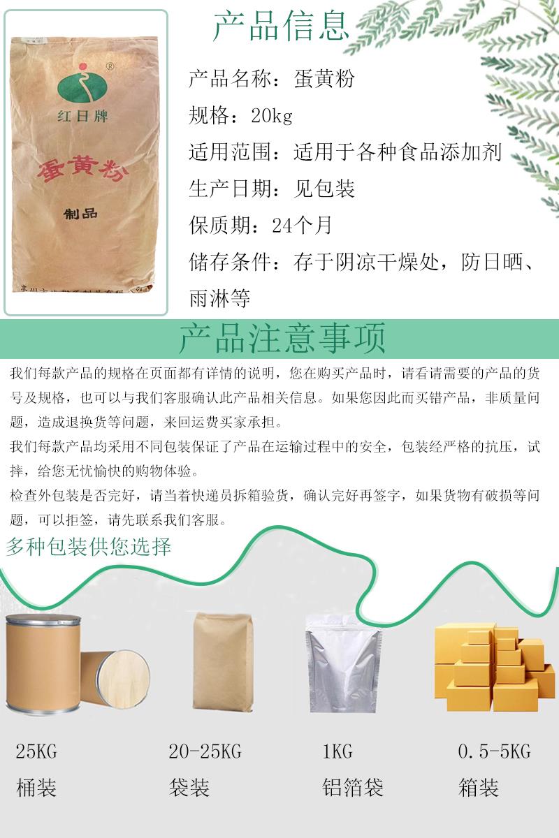 蛋黄粉7.jpg 蛋黄粉7.jpg