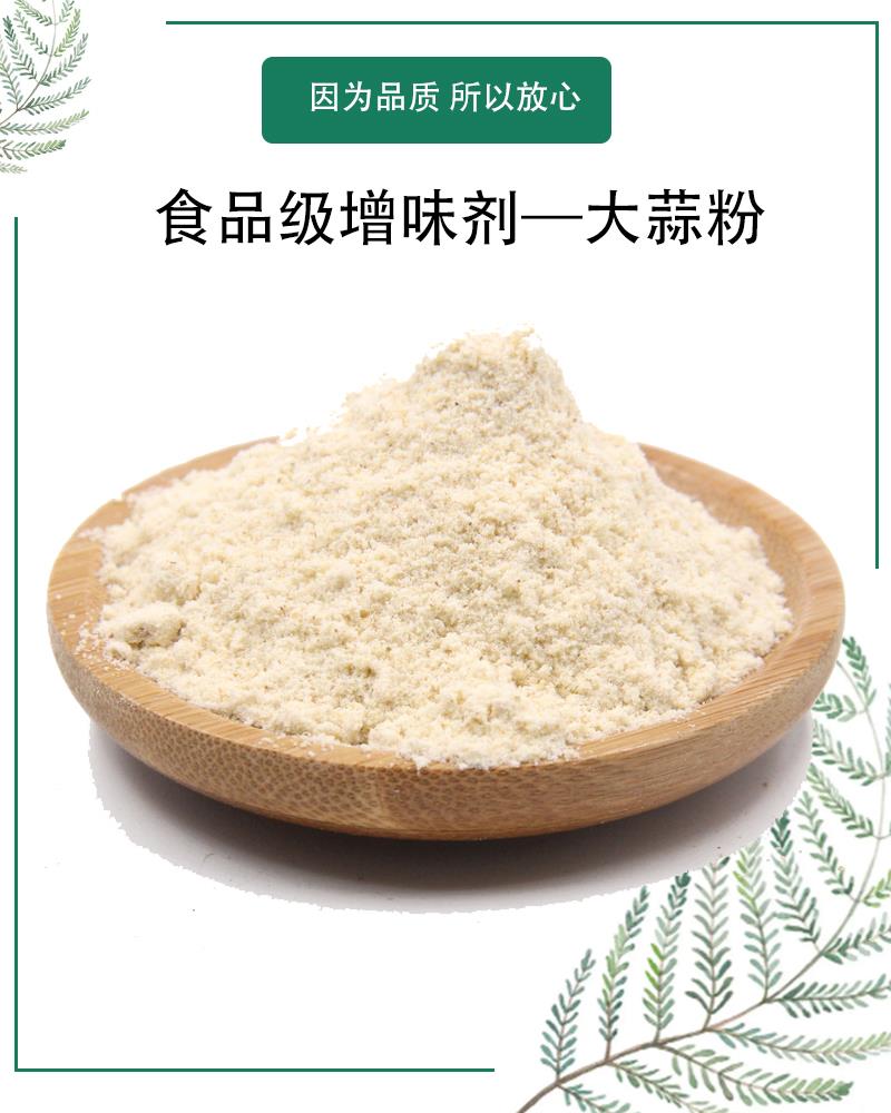 大蒜粉6.jpg 大蒜粉6.jpg