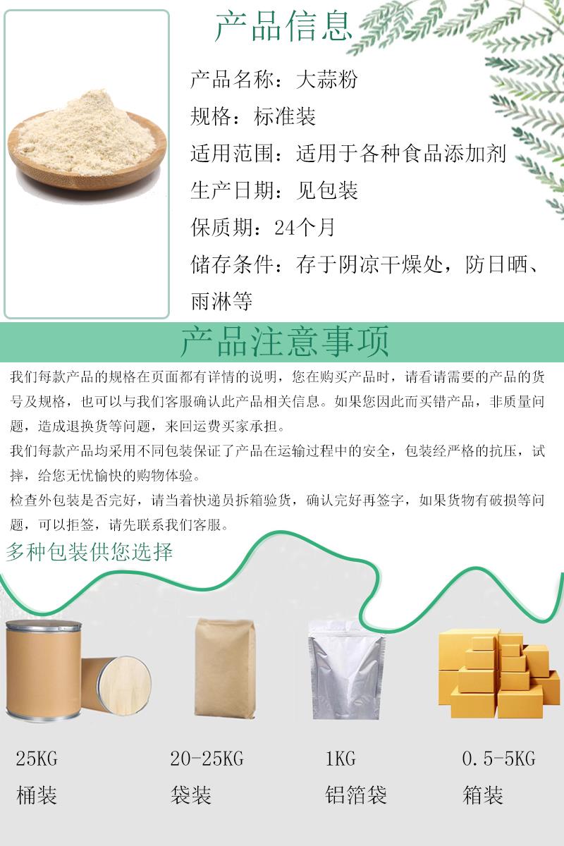 大蒜粉5.jpg 大蒜粉5.jpg