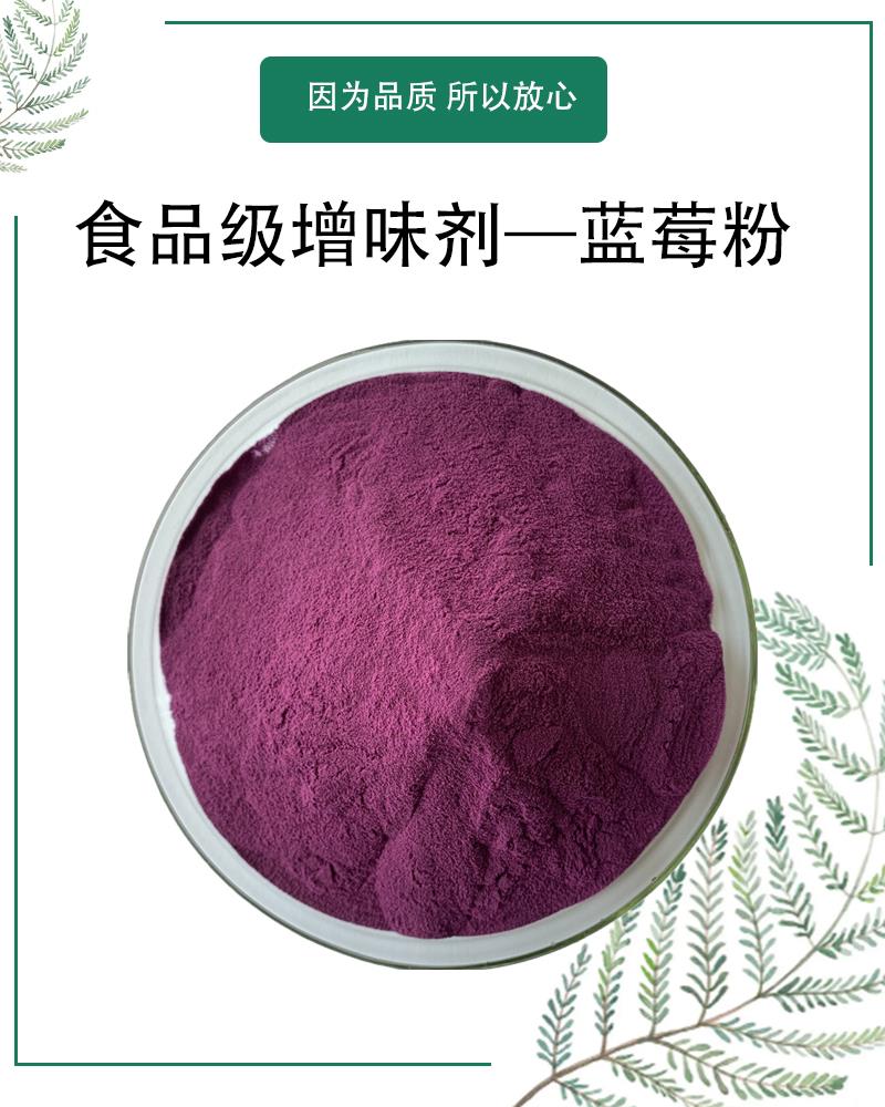 蓝莓粉6.jpg