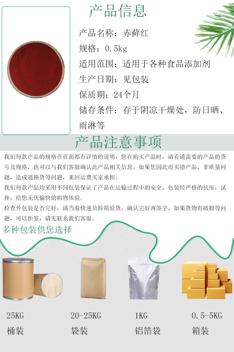 赤藓红14.jpg 赤藓红14.jpg