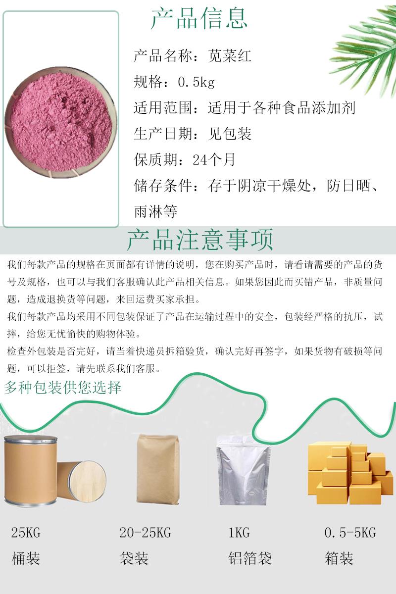 苋菜红11.jpg 苋菜红11.jpg