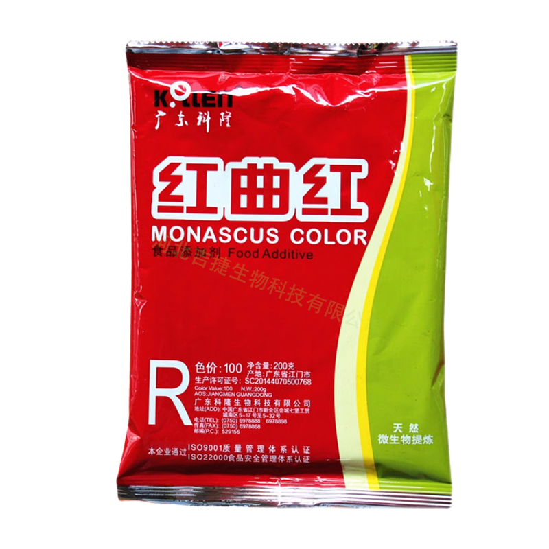 食品级红曲红