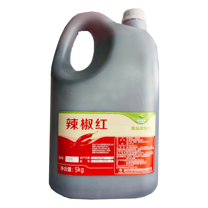 食品级辣椒红