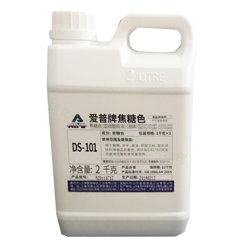 食品级焦糖色