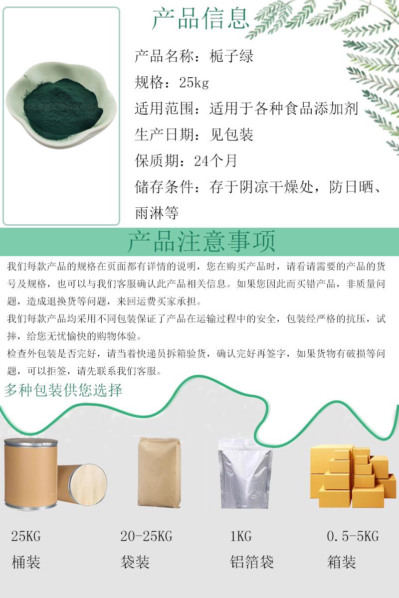 栀子绿4.jpg 栀子绿4.jpg