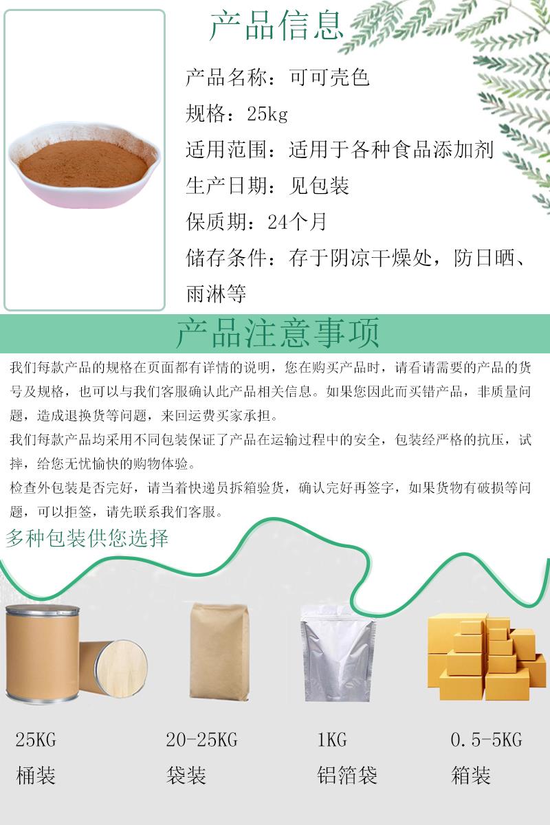 可可壳色5.jpg 可可壳色5.jpg