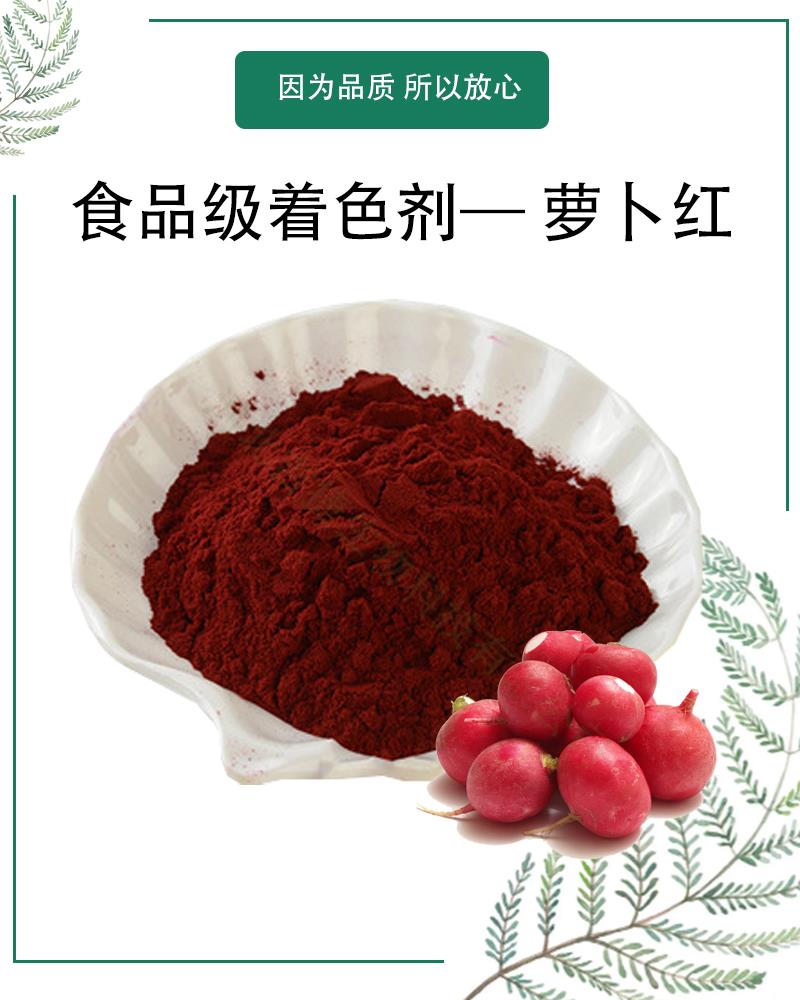 萝卜红5.jpg 萝卜红5.jpg