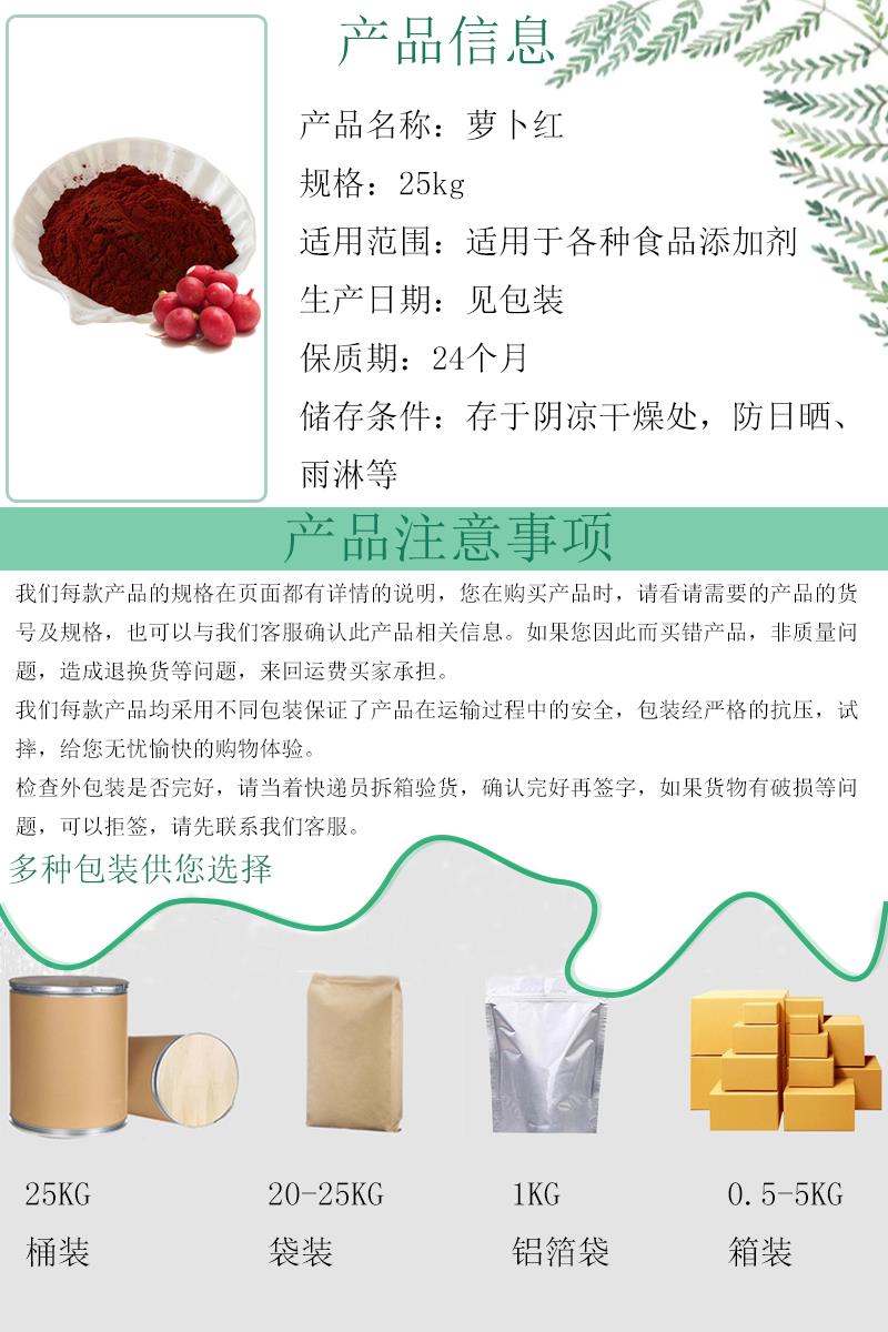 萝卜红6.jpg 萝卜红6.jpg