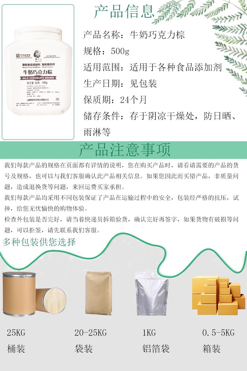 巧克力棕6.jpg 巧克力棕6.jpg