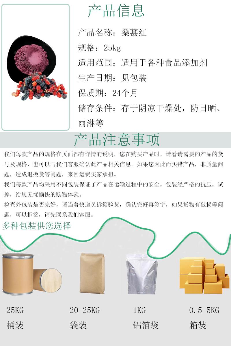 桑葚红2.jpg 桑葚红2.jpg