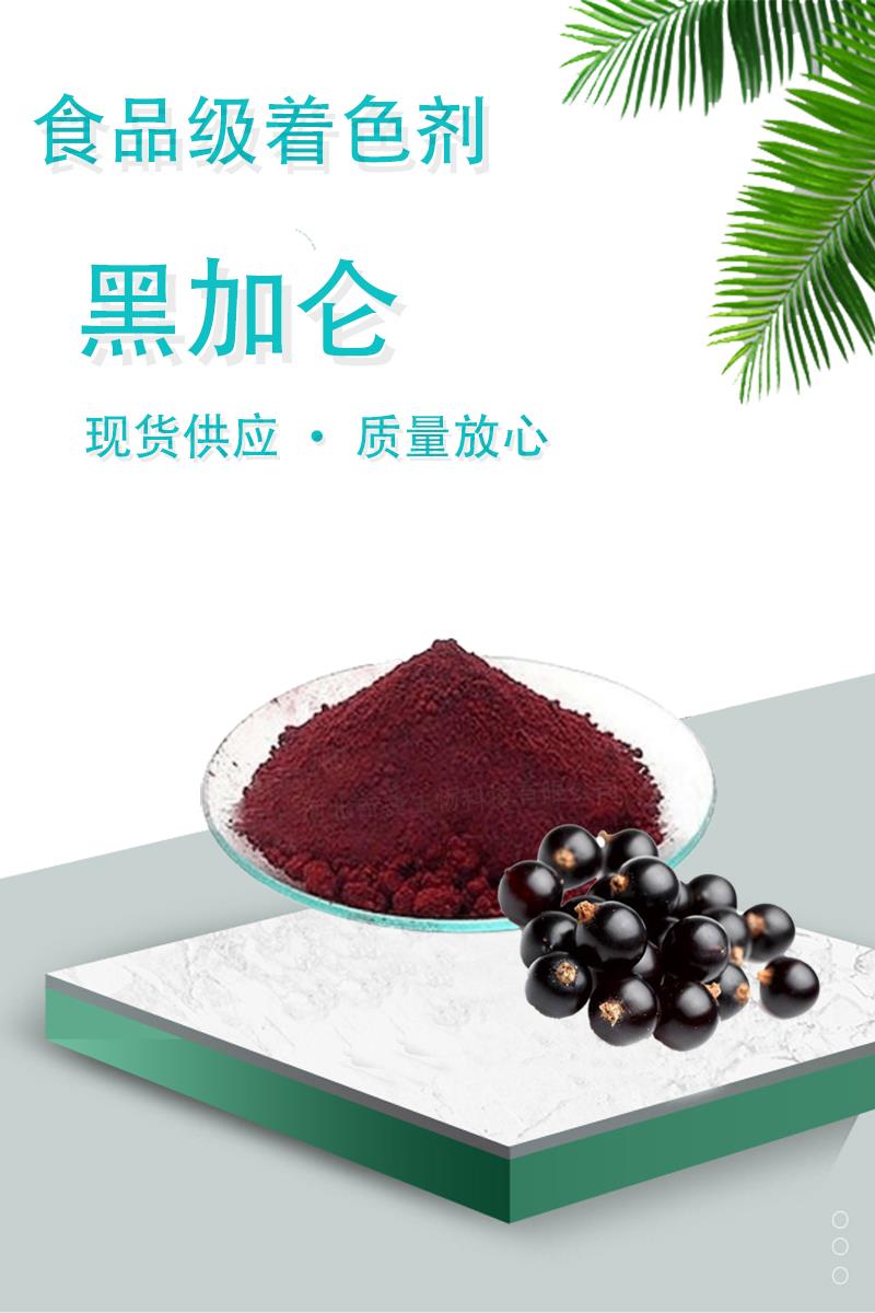 黑加仑5.jpg 黑加仑5.jpg