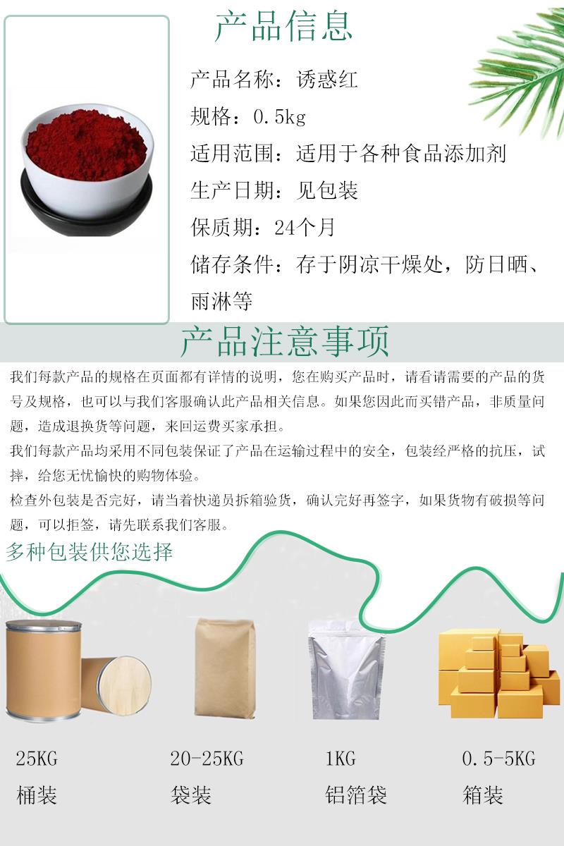 诱惑红10.jpg 诱惑红10.jpg