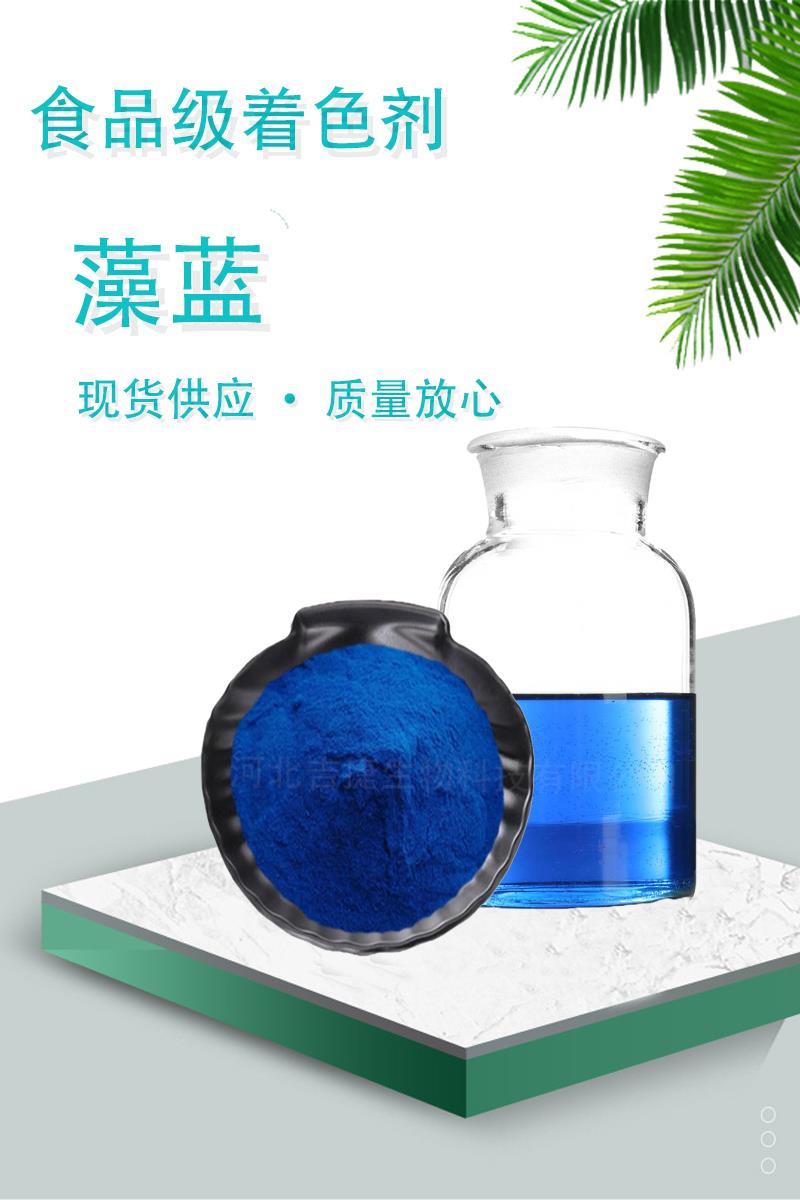 藻蓝3.jpg 藻蓝3.jpg