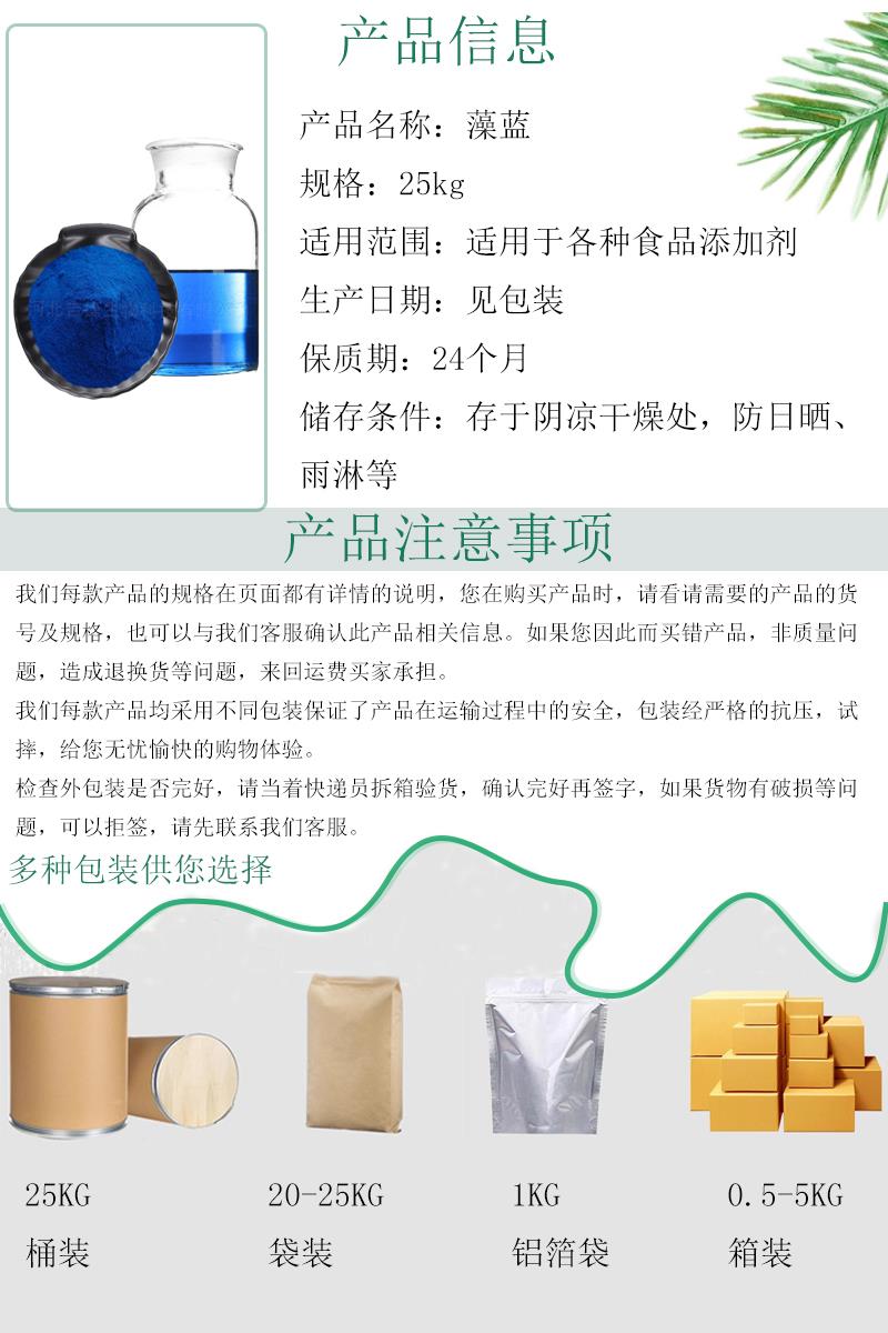 藻蓝2.jpg 藻蓝2.jpg