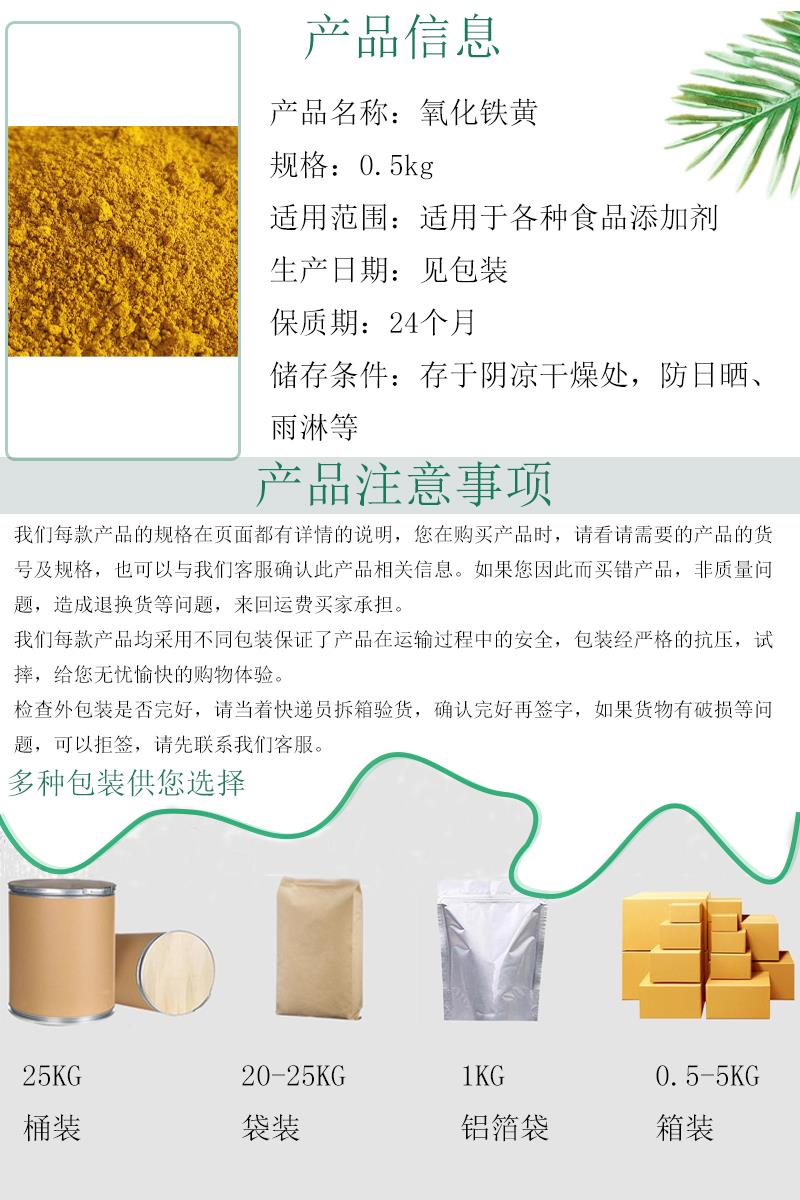 氧化铁黄5.jpg 氧化铁黄5.jpg