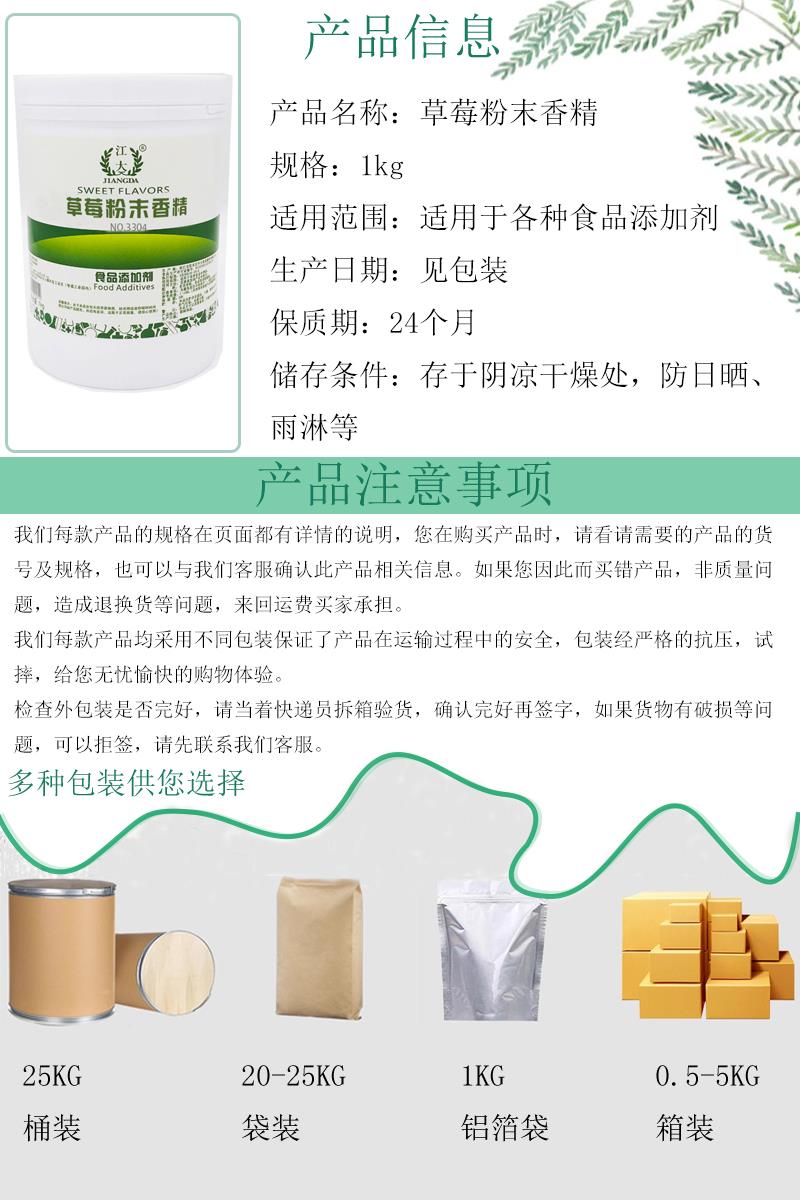 草莓香精3.jpg 草莓香精3.jpg