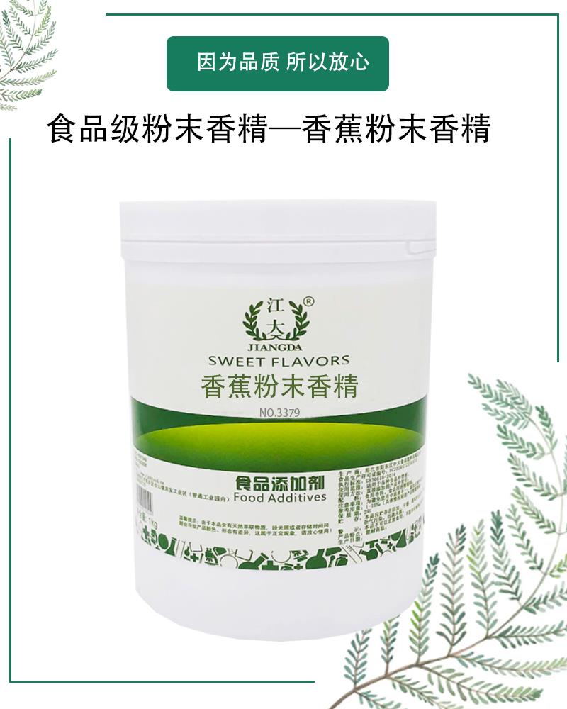 香蕉香精5.jpg 香蕉香精5.jpg