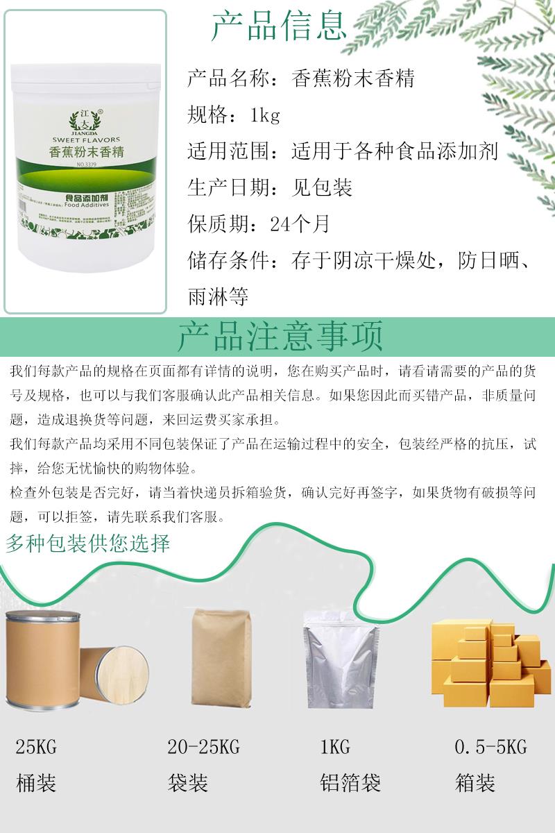 香蕉香精4.jpg 香蕉香精4.jpg