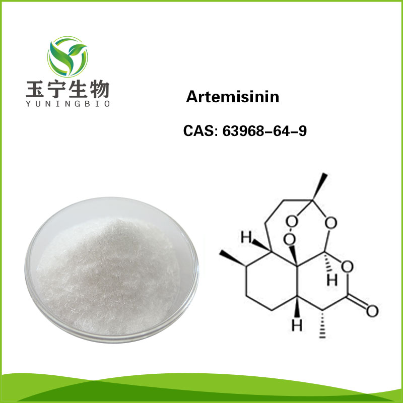 青蒿素 99%
