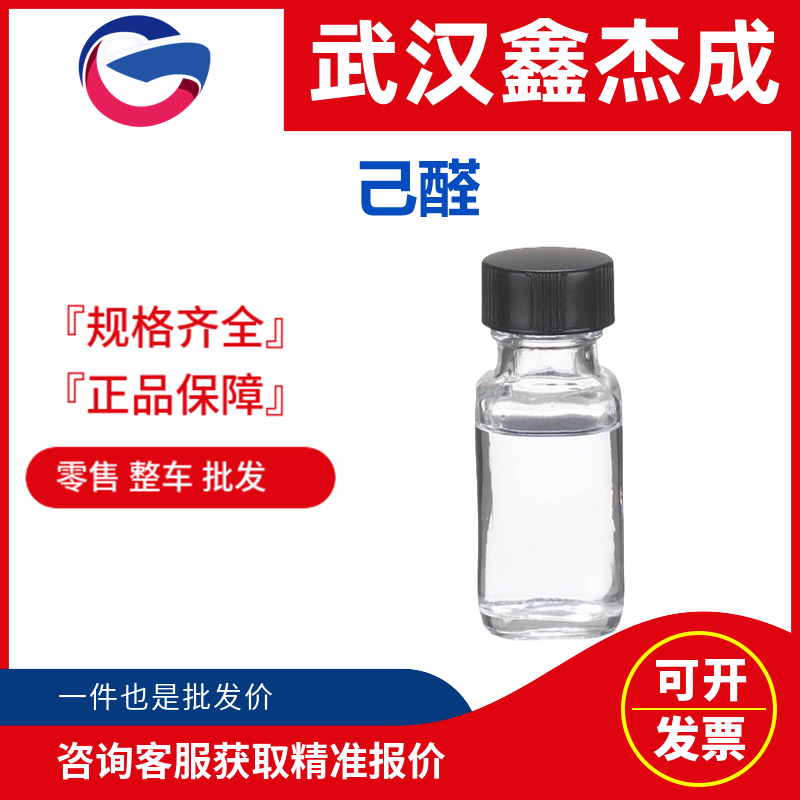 甲酚 1319-77-3 用作合成树脂、抗氧剂的原料