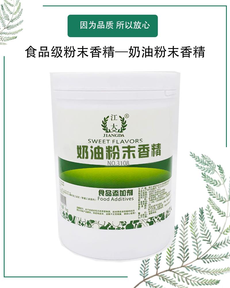 奶油香精3.jpg 奶油香精3.jpg