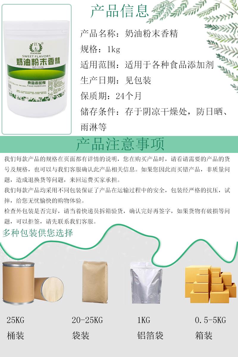 奶油香精4.jpg 奶油香精4.jpg