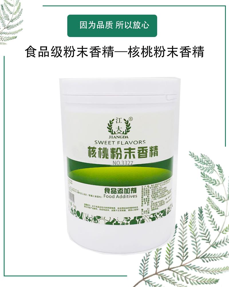 核桃香精4.jpg 核桃香精4.jpg