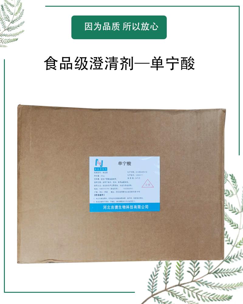 单宁酸4.jpg 单宁酸4.jpg