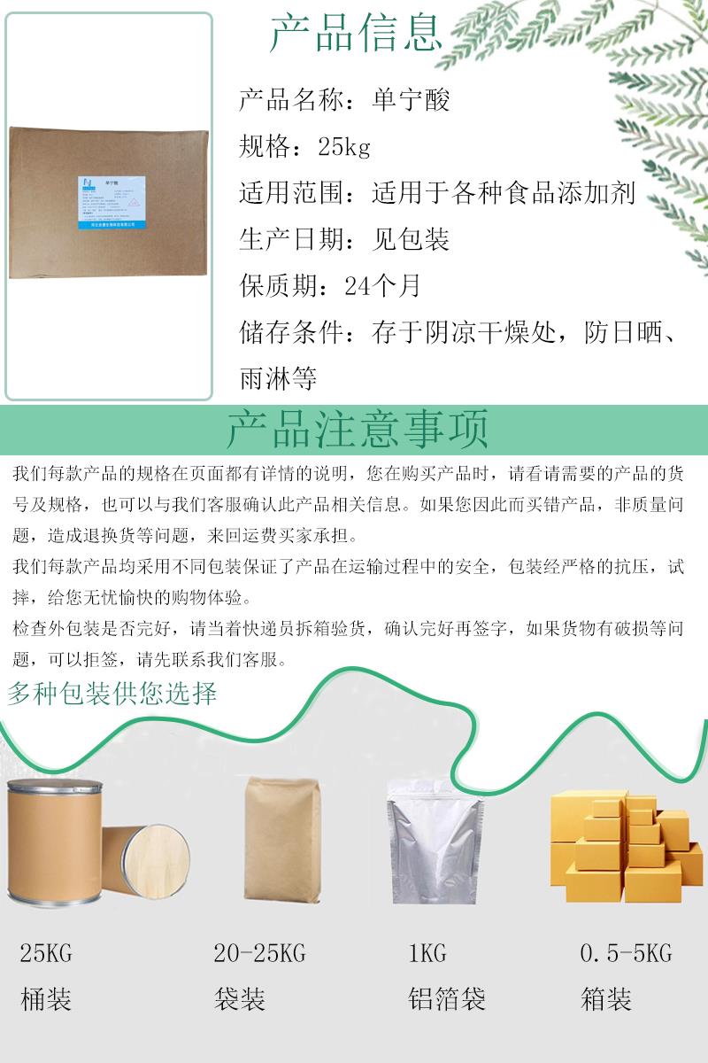 单宁酸5.jpg 单宁酸5.jpg