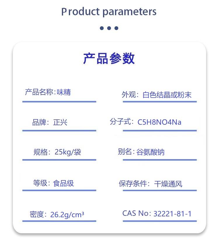 味精.jpg 味精.jpg