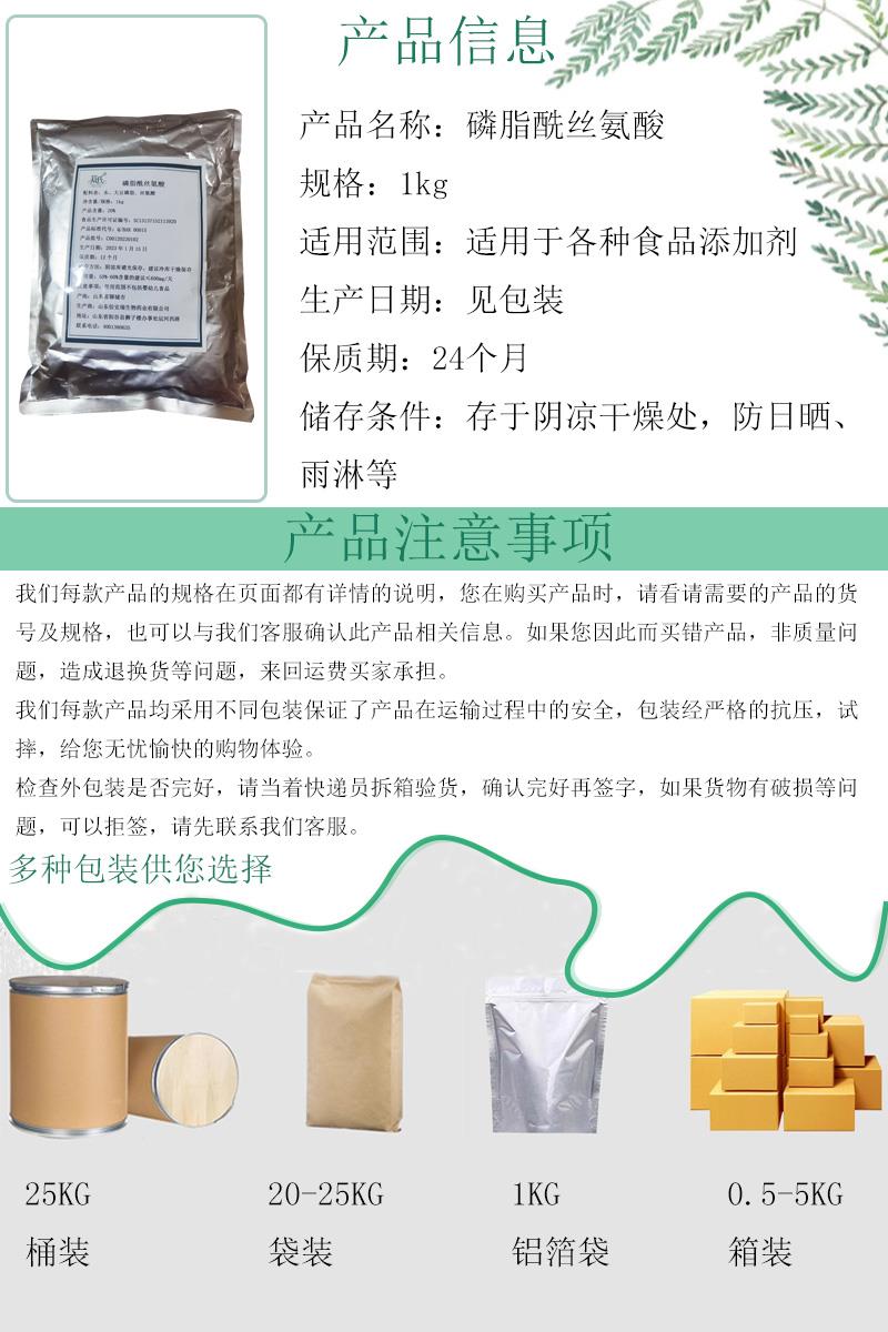 磷脂酰丝氨酸3.jpg 磷脂酰丝氨酸3.jpg