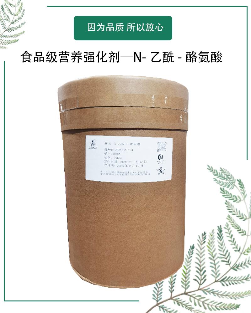 N-乙酰-酪氨酸6.jpg N-乙酰-酪氨酸6.jpg