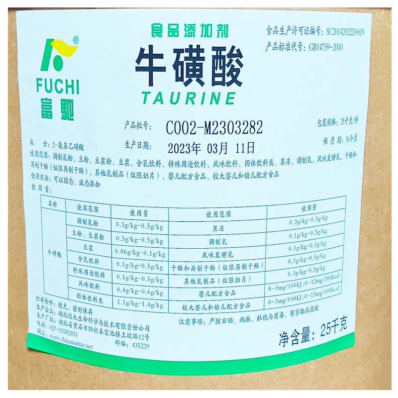 食品级牛磺酸粉末