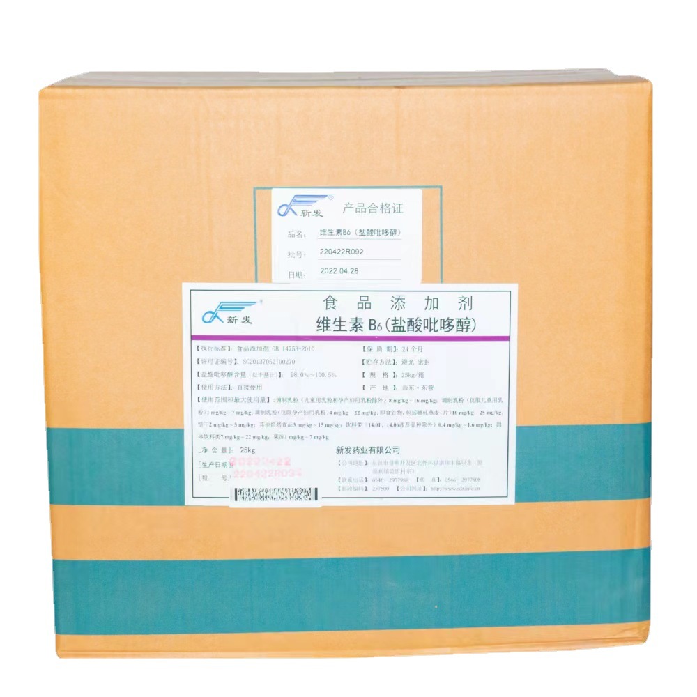 食品级维生素B6粉末