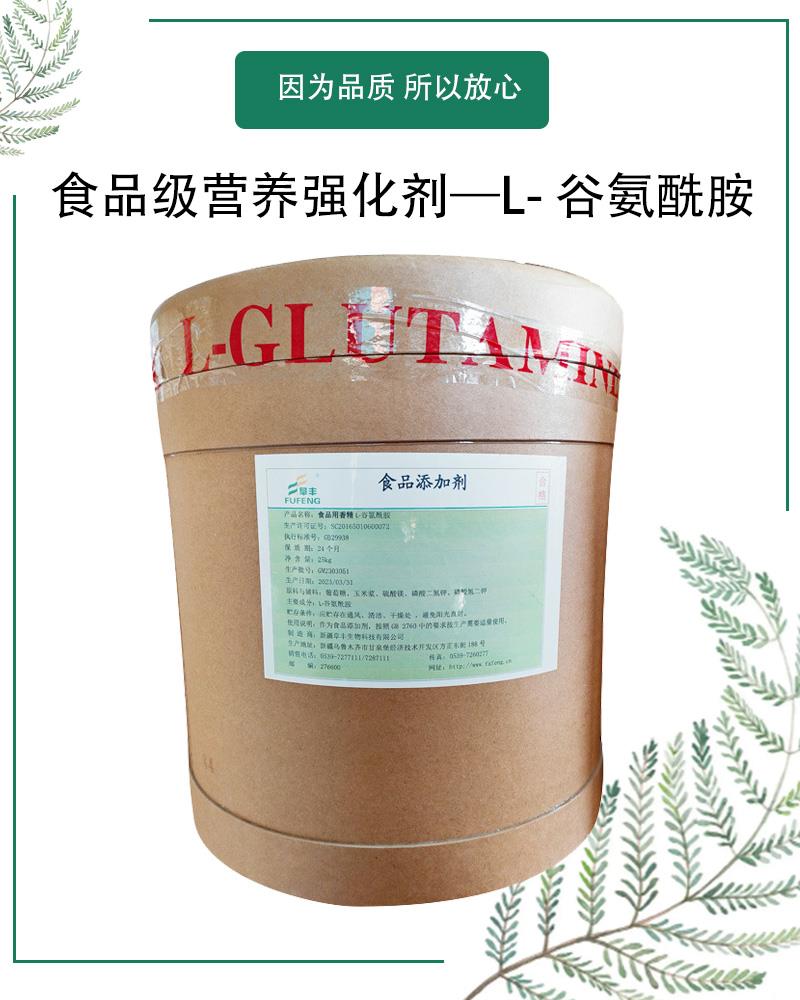 L-谷氨酰胺6.jpg L-谷氨酰胺6.jpg