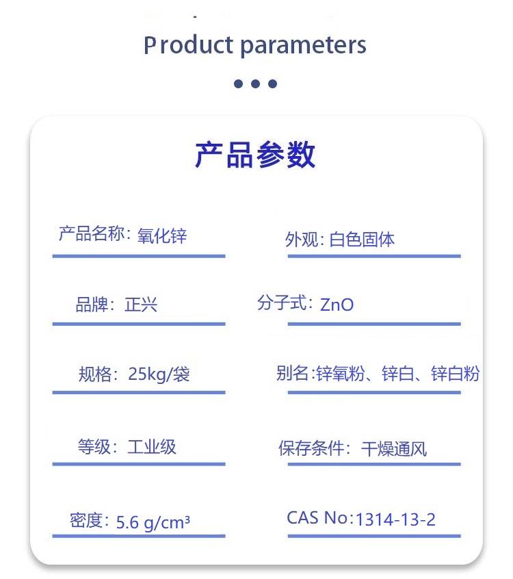 氧化锌.jpg 氧化锌.jpg