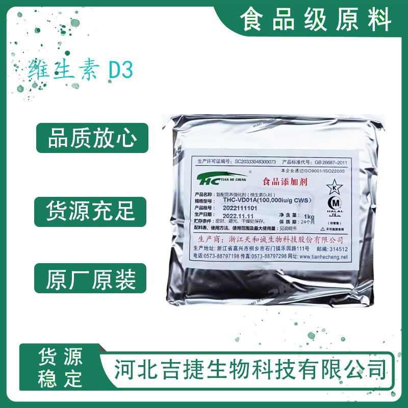 维生素D3 3.jpg 维生素D3 3.jpg