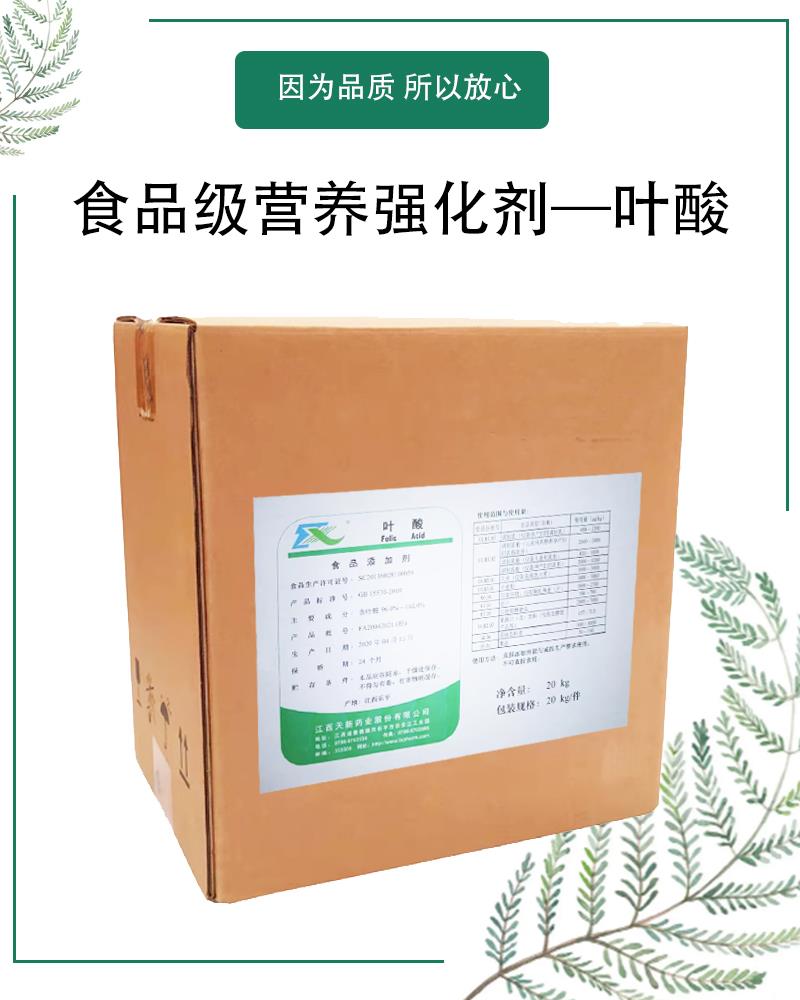 叶酸3.jpg 叶酸3.jpg