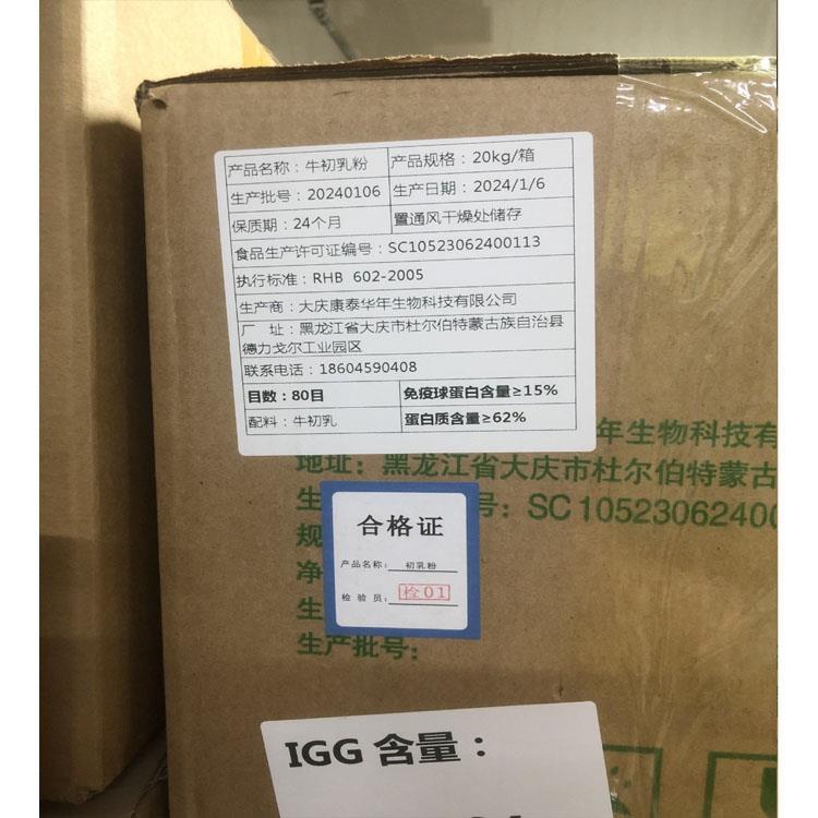 牛初乳粉2.jpg 牛初乳粉2.jpg