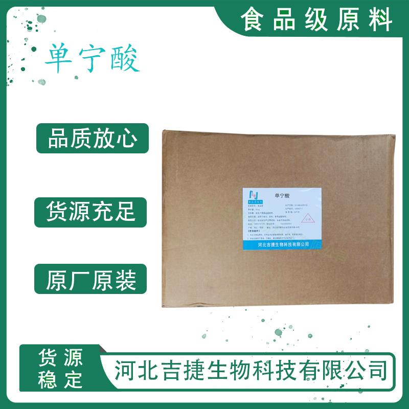 单宁酸2.jpg 单宁酸2.jpg
