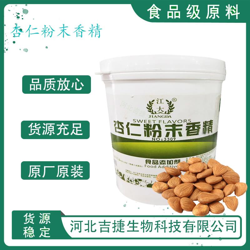 杏仁香精7.jpg 杏仁香精7.jpg