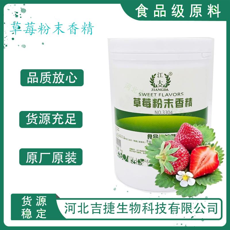 草莓香精7.jpg 草莓香精7.jpg