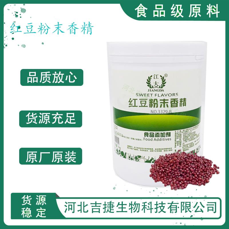 红豆香精8.jpg 红豆香精8.jpg