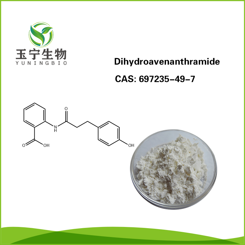 二氢燕麦碱 二氢燕麦生物碱 98%