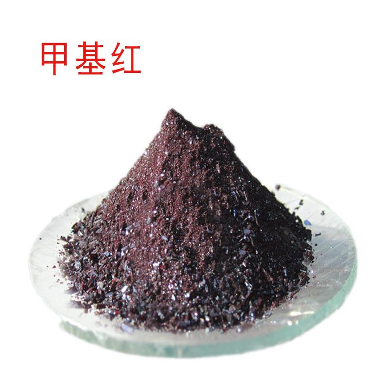 甲基红.jpg 甲基红.jpg