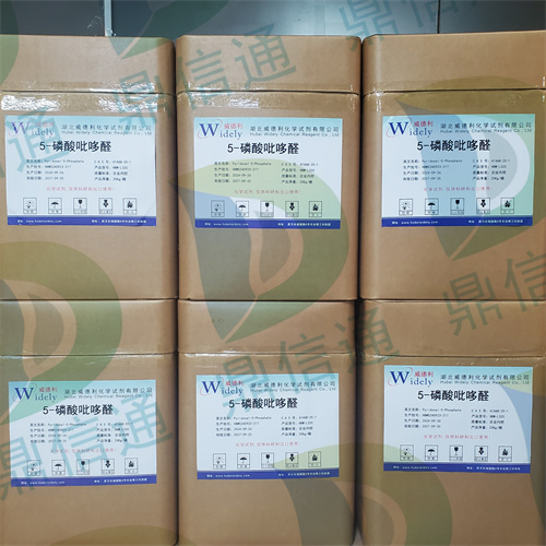 磷酸吡哆醛一水物;5-磷酸吡哆醛 41468-25-1
