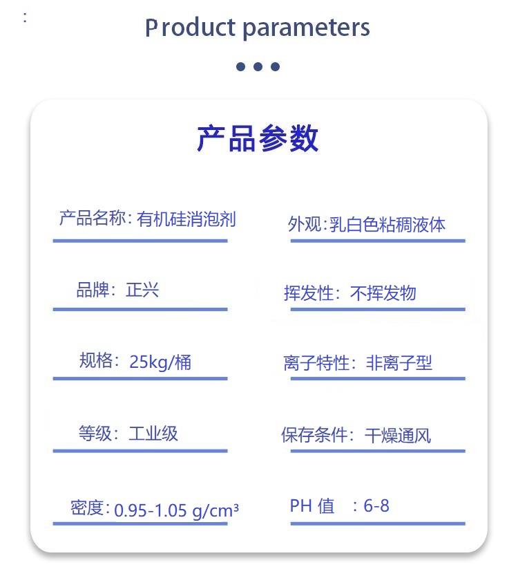 有机硅消泡剂.jpg 有机硅消泡剂.jpg