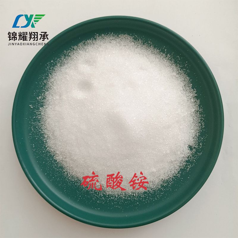 分析纯硫酸铵AR  CP硫酸铵99%分析试剂 蛋白沉淀7783-20-2